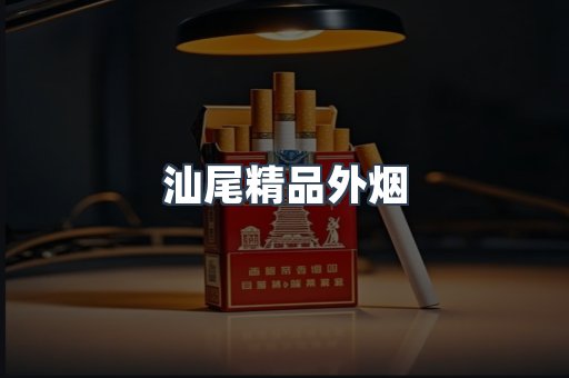 越南香烟系列